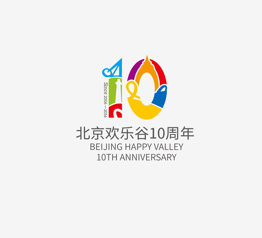 北京欢乐谷十周年logo设计